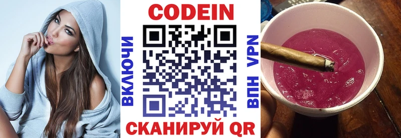 Кодеин напиток Lean (лин)  закладки  Лыткарино 